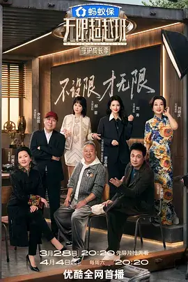 野外星期五 综艺节目免费看